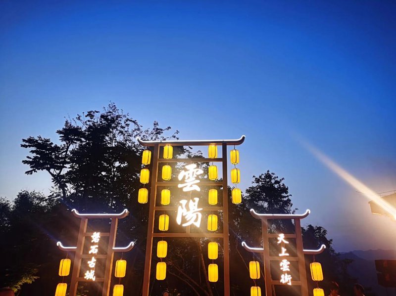 体验不一样的云阳生活——从自然到人文的发现之旅