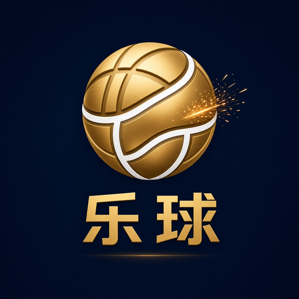 乐球免费直播